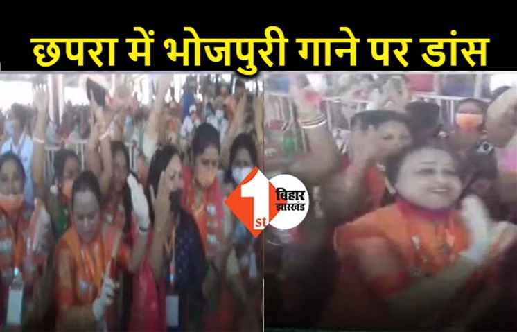PM मोदी की सभा में डांस करने लगी कई महिला कार्यकर्ता, कहा.. ‘कुछे दिन के बाकी इंतजार .. NDA के बनीं सरकार सैंयाजी’