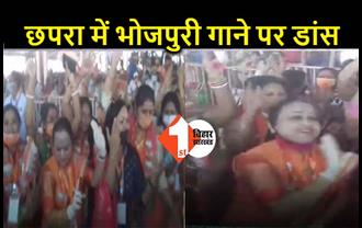 PM मोदी की सभा में डांस करने लगी कई महिला कार्यकर्ता, कहा.. ‘कुछे दिन के बाकी इंतजार .. NDA के बनीं सरकार सैंयाजी’