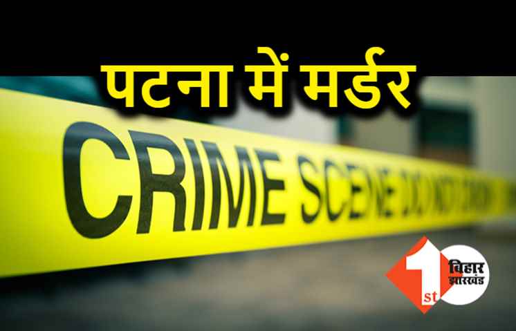 राजधानी में प्राइवेट स्कूल के गार्ड की हत्या, बस डिपो में मिला शव