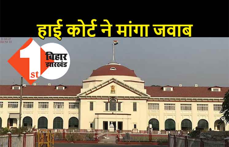 सिवरेज ट्रीटमेंट प्लांट मामले में बिहार सरकार से रिपोर्ट तलब, पटना हाई कोर्ट ने मांगा जवाब