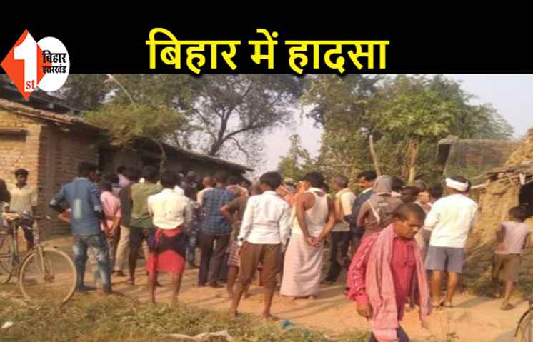 मधुबनी और औरंगाबाद में हादसा, 6 लोगों की मौत