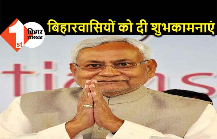 नीतीश कुमार ने दी दिवाली की शुभकामनाएं, बोले- प्रेम और सद्भाव के साथ मनाएं पर्व