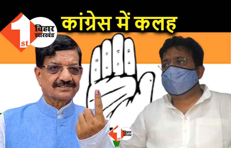 कांग्रेस की हार के बाद पार्टी में विद्रोह, मदन मोहन झा को अध्यक्ष पद से हटाने की मांग