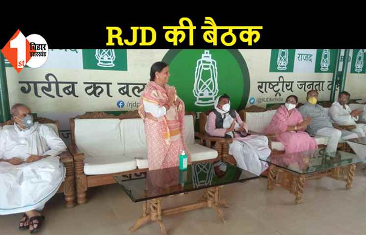 RJD विधायक दल की बुलाई गई बैठक, 10 बजे राबड़ी आवास पहुंचेंगे MLA