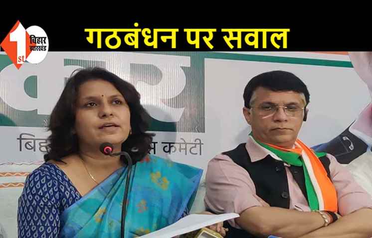 कांग्रेस ने कहा- LJP के साथ BJP का गठबंधन, नीतीश कुमार को दे रही है धोखा