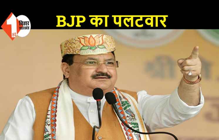 जेपी नड्डा बोले- RJD ने बिहार में फैलाई अराजकता, जनता नहीं करेगी माफ