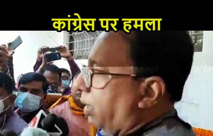 संजय जायसवाल ने कांग्रेस पर बोला हमला, देश विरोधी बयानों के साथ है कांग्रेस