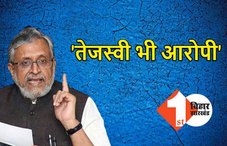 सुशील मोदी ने तेजस्वी से मांगा इस्तीफा, बोले- घोटाले में हैं चार्जशीटेड