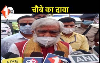 चौबे बोले.. बिहार में बनेगी डबल इंजन की सरकार, बाकी सब बंगाल की खाड़ी में आएंगे नजर