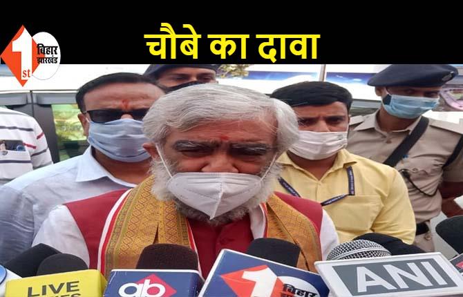 चौबे बोले.. बिहार में बनेगी डबल इंजन की सरकार, बाकी सब बंगाल की खाड़ी में आएंगे नजर