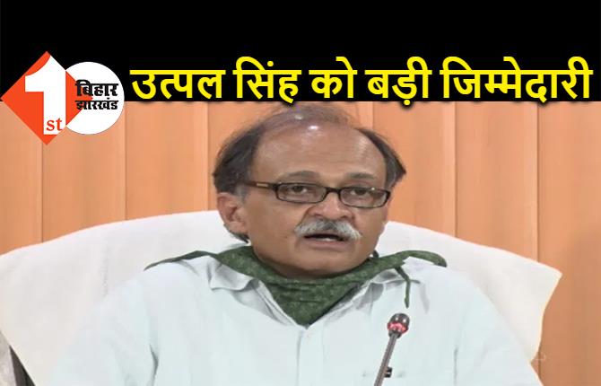 बिहार के उत्पल कुमार सिंह बने लोकसभा के महासचिव, देश के सर्वोच्च अधिकारी के बराबर का होगा दर्जा