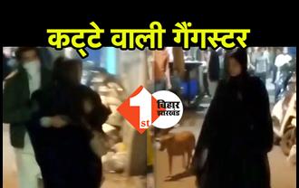 बाजार में 'रिवॉल्वर रानी' ने फैलाया दहशत, दुकान में की ताबड़तोड़ फायरिंग