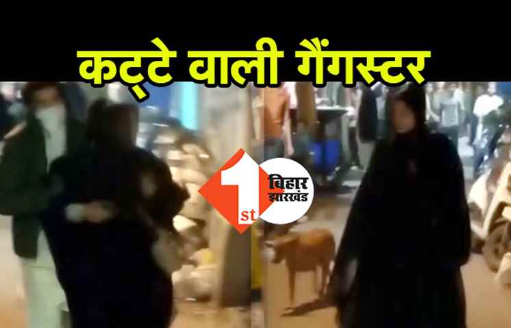 बाजार में 'रिवॉल्वर रानी' ने फैलाया दहशत, दुकान में की ताबड़तोड़ फायरिंग