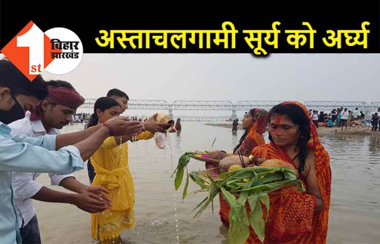 छठ घाट की तरफ दउरा लेकर निकले श्रद्धालु, देंगे डूबते सूर्य को अर्घ्य