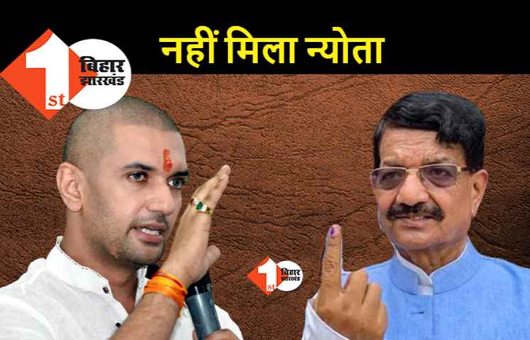 शपथ ग्रहण समारोह के लिए कांग्रेस और एलजेपी को न्योता नहीं, आरजेडी ने पहले ही बना रखी है दूरी
