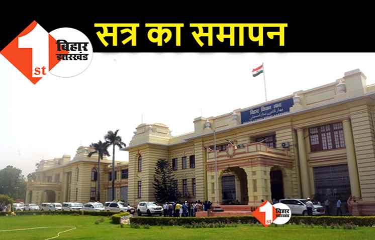 विधानसभा की बैठक अनिश्चतकाल के लिए स्थगित, पहला सत्र खत्म