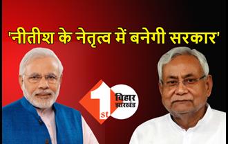 BJP के साइलेंट वोटर ने NDA को बिहार में जीत दिलाई, PM मोदी बोले- नीतीश जी के नेतृत्व में विकास का संकल्प पूरा करेंगे