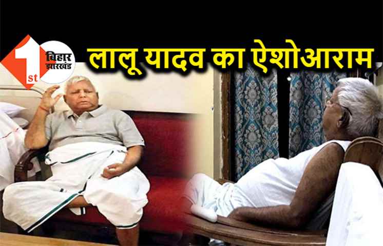 लालू का रूतबा : वार्ड में शिफ्ट हुए तो तीन गाड़ियों में भर कर ढोया गया सामान, RJD नेताओं की गाड़ियां सामान ढ़ोती रही