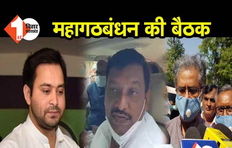 महागठबंधन के विधायकों की बैठक आज, राबड़ी आवास पर होने लगा जुटान
