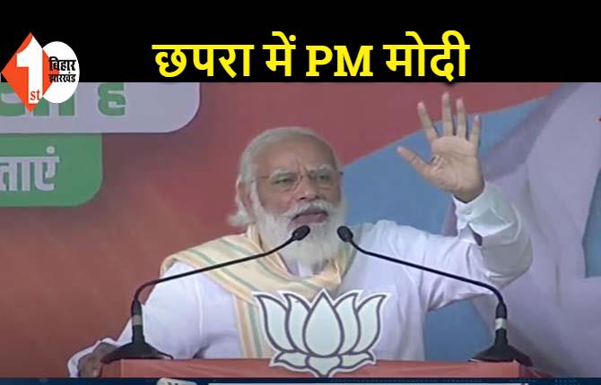 PM मोदी बोले...पहले चरण के मतदान से हो गया साफ, बिहार में फिर बन रही है NDA की सरकार