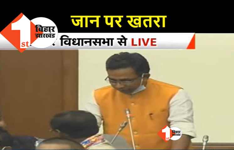 BJP विधायक ने अपनी जान को लालू परिवार से खतरा बताया, विधानसभा में लगाई सुरक्षा की गुहार