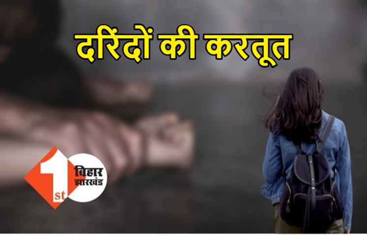 युवती के साथ गैंगरेप, जबरन गाड़ी में बैठाकर दिया घटना को अंजाम 