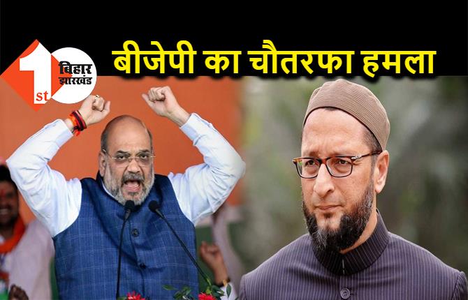 ओवैसी के खिलाफ BJP का सबसे बड़ा हमला आज, हैदराबाद में आज शाह की रैली