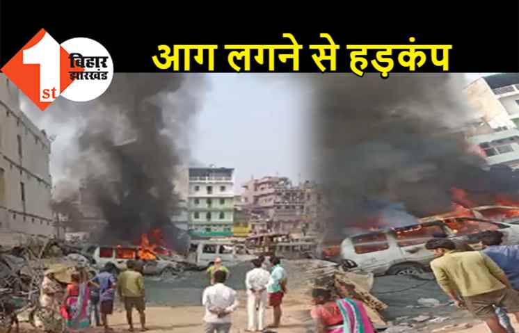बुद्धा कॉलोनी थाना में लगी आग, जब्त की गई गाड़ियां जलकर खाक