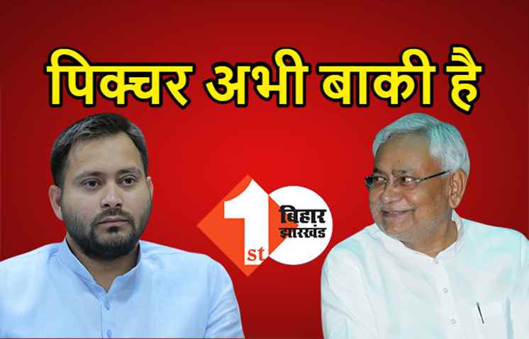 RJD को अब भी उम्मीद की नतीजा बदलेगा, मनोज झा बोले- नीतीश कुमार रिटर्निंग अधिकारियों को कॉल कर डरा रहे हैं