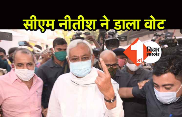 94 विधानसभा सीटों पर वोटिंग जारी, CM नीतीश कुमार ने डाला वोट