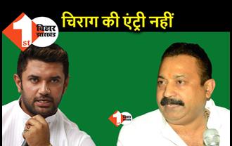 बिहार चुनाव : JDU का दावा, NDA में चिराग की वापसी असंभव