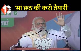 PM मोदी बोले.. बिहार में एक तरफ डबल इंजन की सरकार तो दूसरी तरफ अपने-अपने सिंहासन बचाने में जुटे डबल युवराज