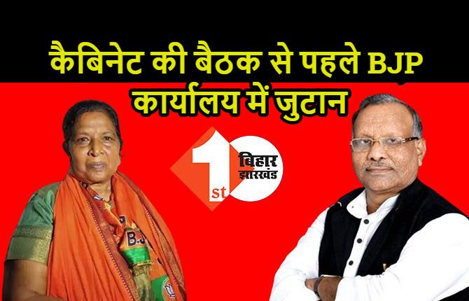 पार्टी कार्यालय पहुंचेंगे BJP के सभी नए मंत्री, कैबिनेट की बैठक से पहले जुटान