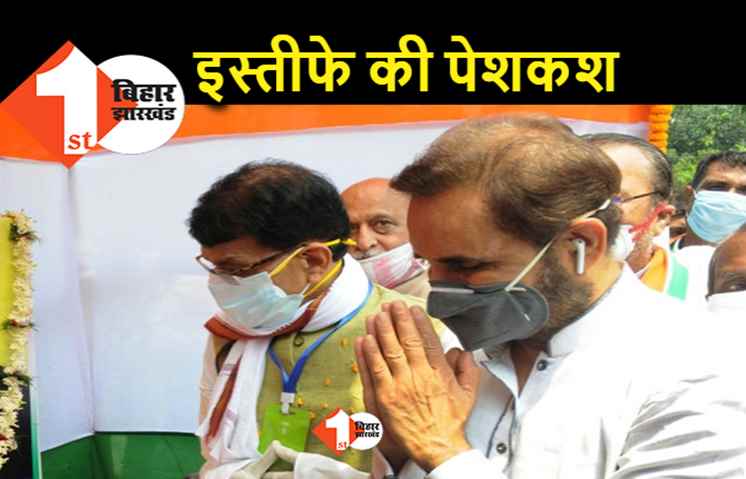 बिहार चुनाव का साइड इफेक्ट : कांग्रेस प्रभारी गोहिल के इस्तीफे की चर्चा, प्रदेश अध्यक्ष ने भी पेशकश