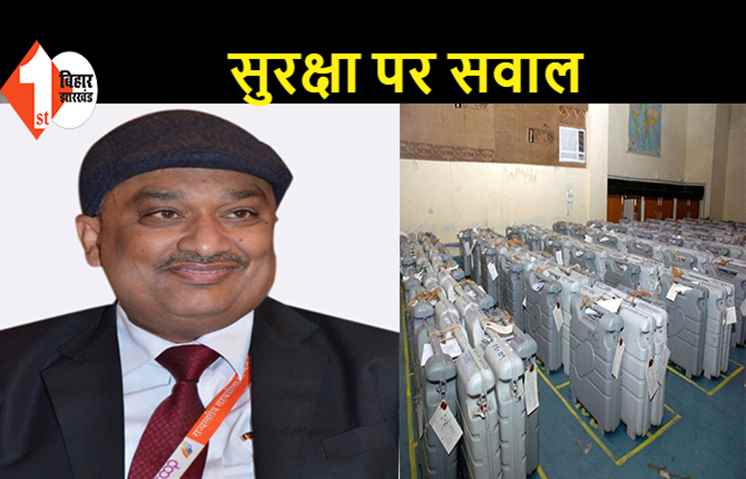 EVM की सुरक्षा को लेकर RJD अलर्ट मोड में, स्ट्रांग रूम पर प्रत्याशी और कार्यकर्ता रखे नजर
