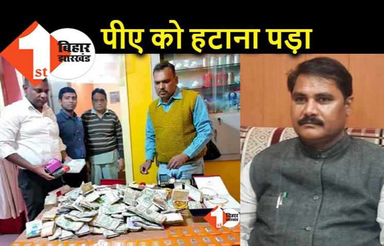 मंत्री जनक राम ने अपने धनकुबेर पीए को हटाया, मृत्युंजय कुमार पर विजलेंस ने कसी थी नकेल