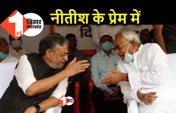 नीतीश प्रेम में नरेंद्र मोदी सरकार को ही गलत करार दे रहे हैं सुशील मोदी: नीति आयोग की रिपोर्ट को नकारा, कहा-रिपोर्ट तैयार करने का तरीका सही नहीं