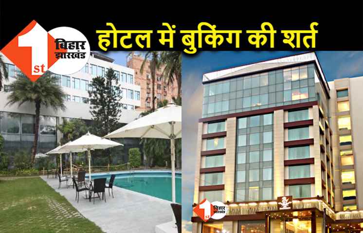 पटना के होटल में कमरा लेने से पहले देना होगा शपथ पत्र, शराब नहीं पियेंगे