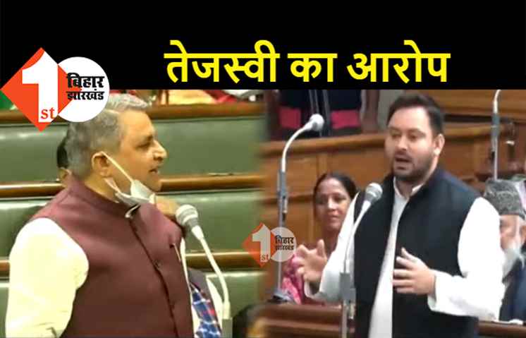 बिहार के विश्वविद्यालयों में 2 लाख करोड़ का घोटाला, विधानसभा में तेजस्वी का आरोप, कहा.. जांच कराए सरकार
