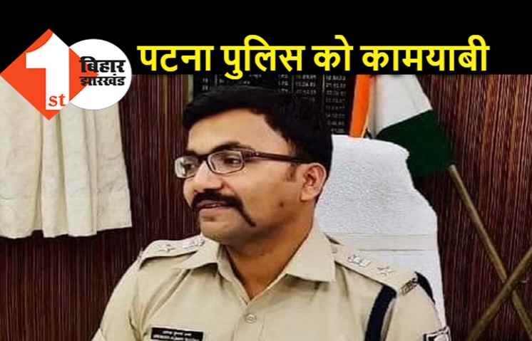 पटना पुलिस ने दो लूट कांडों का किया खुलासा, 10 अपराधी दबोचे.. गिरफ्तार होने वालों में पंचवटी केस का मास्टर माइंड भी