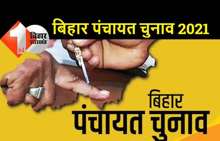 सातवें चरण का मतदान कल, 903 पंचायतों में सुबह 7 बजे से वोटिंग