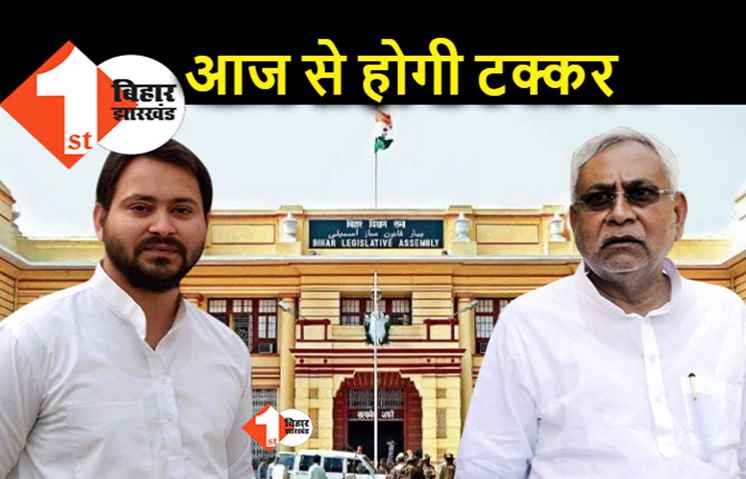 विधानसभा शीतकालीन सत्र का आज दूसरा दिन, आज से विपक्ष दिखायेगा तेवर