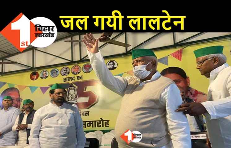 लालू ने जला दी लालटेन, RJD ऑफिस में पहुंचते ही टाइट हो गए सुप्रीमो