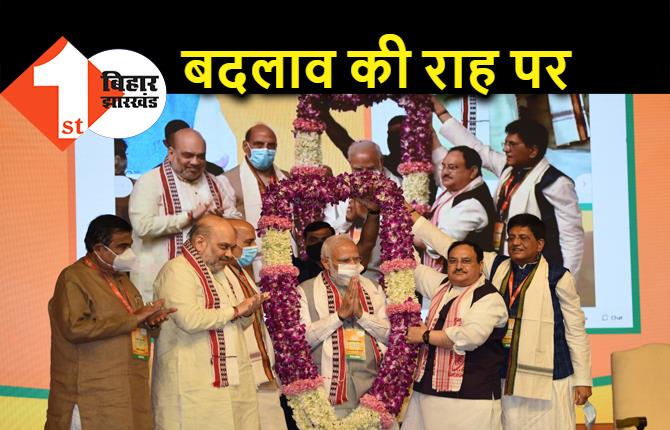 BJP में बड़े बदलाव की तैयारी, UP चुनाव के बाद दिखेंगे नए प्रयोग