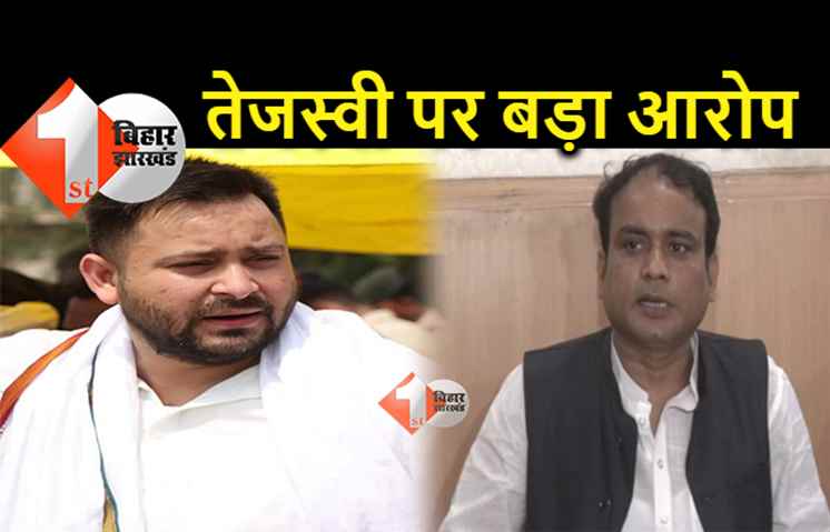 RLJP का तेजस्वी पर बड़ा आरोप, श्रवण अग्रवाल बोले.. गुंडे-अपराधियों के संरक्षक हैं नेता प्रतिपक्ष