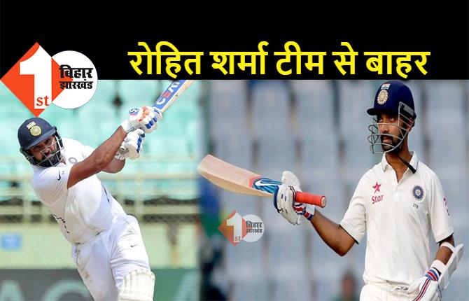 भारत-न्यूजीलैंड टेस्ट सीरीज : टीम इंडिया के बड़े चेहरों को आराम, रहाणे कप्तान.. रोहित बाहर