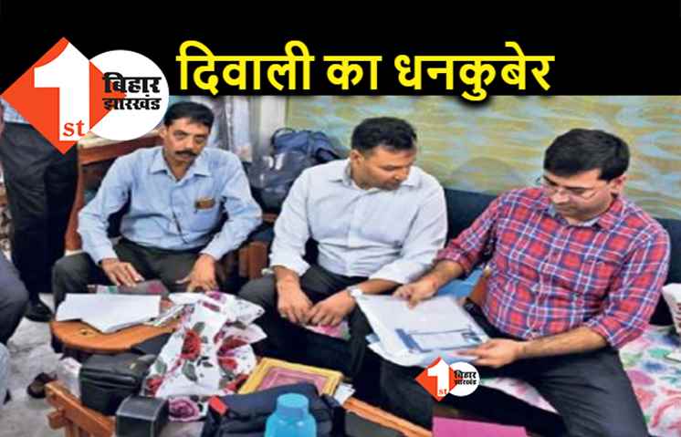 छोटी दिवाली पर बड़े धनकुबेर निकले डीटीओ अजय ठाकुर, आमदनी से 91 लाख ज्यादा संपत्ति बनायी