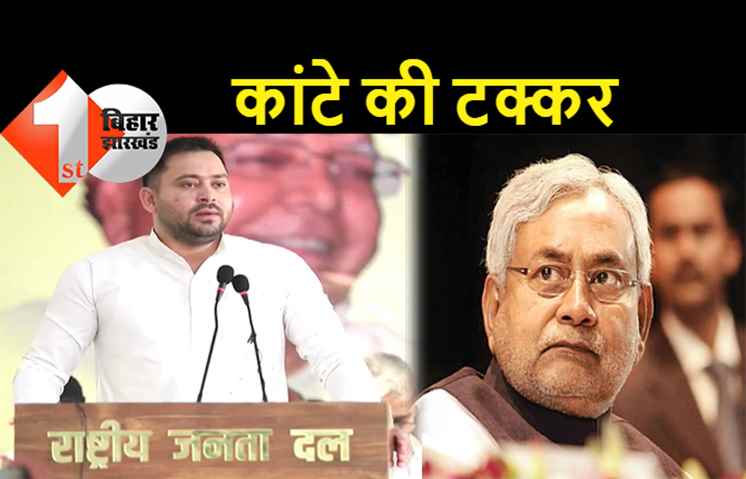 मतगणना LIVE: कुशेश्वरस्थान में 7वें राउंड में JDU 3320 वोट से आगे, तारापुर में RJD को बढ़त