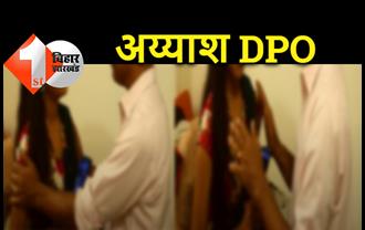 बिहार: DPO तो अय्याश निकला, महिलाकर्मी को बुलाता हैं चैंबर में और फिर......