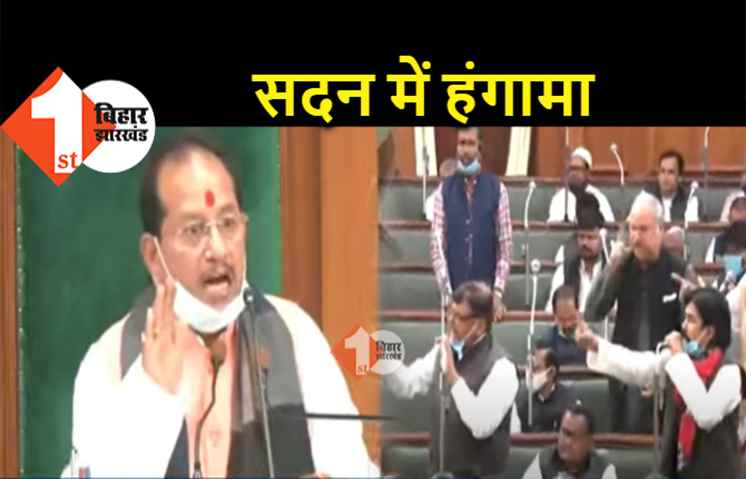 विधानसभा में शोक प्रकाश के दौरान विपक्ष और सत्तापक्ष के विधायक उलझे, श्रद्धांजलि देने के बाद सदन की कार्यवाही मंगलवार सुबह तक स्थगित